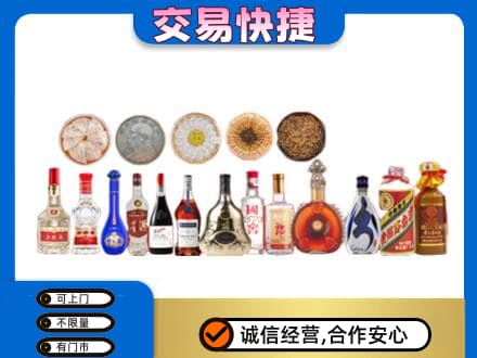 武汉汉南区名酒回收礼品.jpg