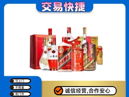 武汉汉南区名酒回收酒水.jpg