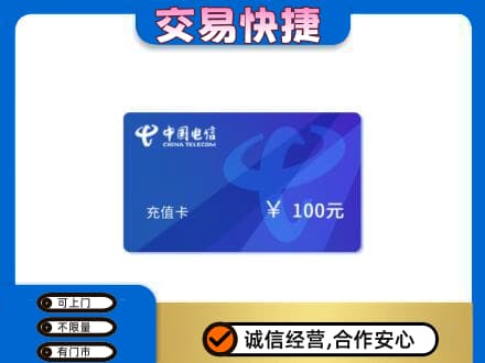 武汉汉南区回收电信卡