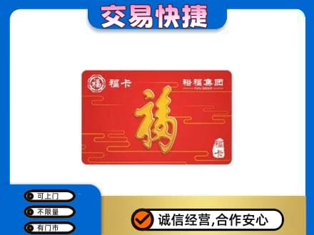 武汉汉南区回收富裕集团卡