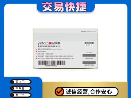 武汉汉南区回收银泰购物卡