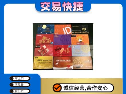 武汉汉南区回收网购卡