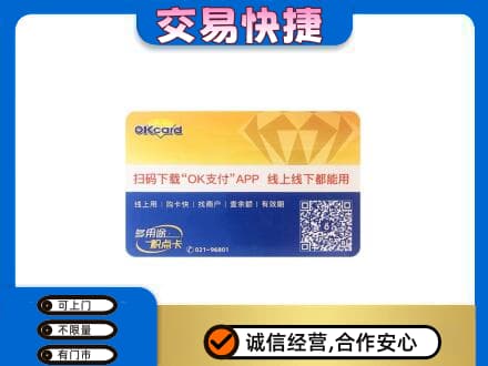 武汉汉南区上门回收百联OK购物卡