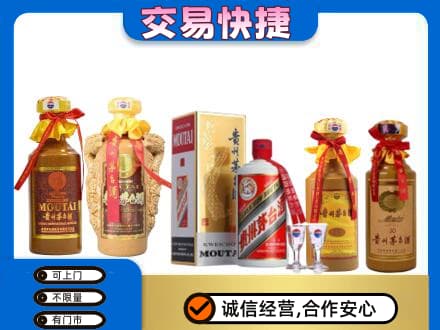 武汉汉南区回收贵州茅台酒