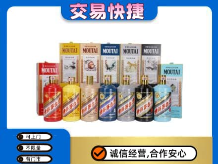 武汉汉南区回收生肖茅台酒