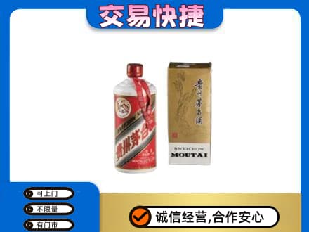 武汉汉南区茅台回收飞天.jpg